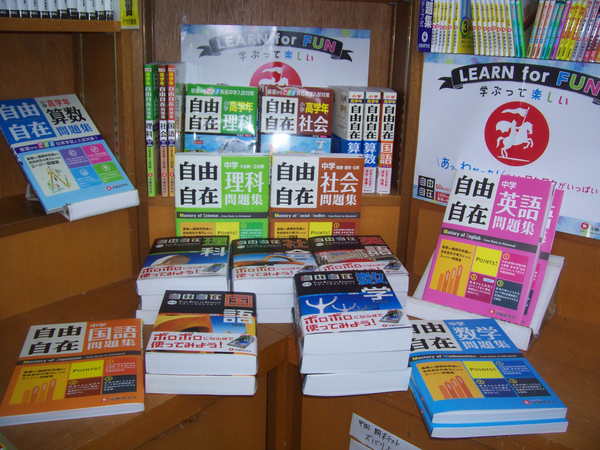 【美品】中学 自由自在⭐︎5教科⭐︎セット 中学 自由自在 (全5巻) Kindle版