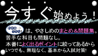 高校入試　わかる・ウカル　黒色POPver.1