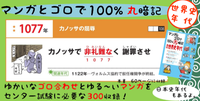 マンガとゴロで100%丸暗記世界史年代