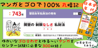 マンガとゴロで100%丸暗記日本史年代