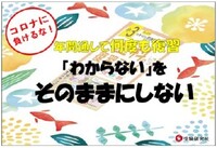 小学全科の復習テスト②