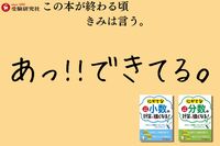 小学算数 にがてな○○に強くなる①