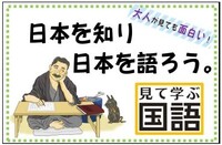 自由自在 中学 見て学ぶ国語①