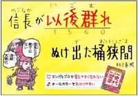 小学 100％丸暗記 歴史年代②