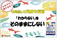 5分間復習プリント②