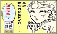 コグトレ②