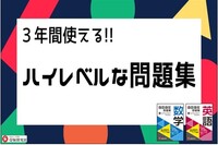 中学 自由自在問題集①