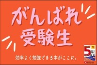 高校入試 5科の完全復習②