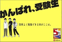 高校入試 5科の完全復習③