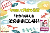 10日間完成 5科復習ワーク①