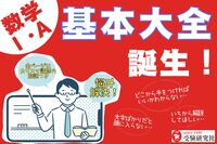 基本大全