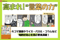 小学 自由自在 ことわざ・四字熟語新辞典①