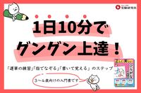 正しく美しい ひらがな練習帳②