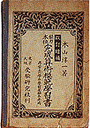 木山の教科書