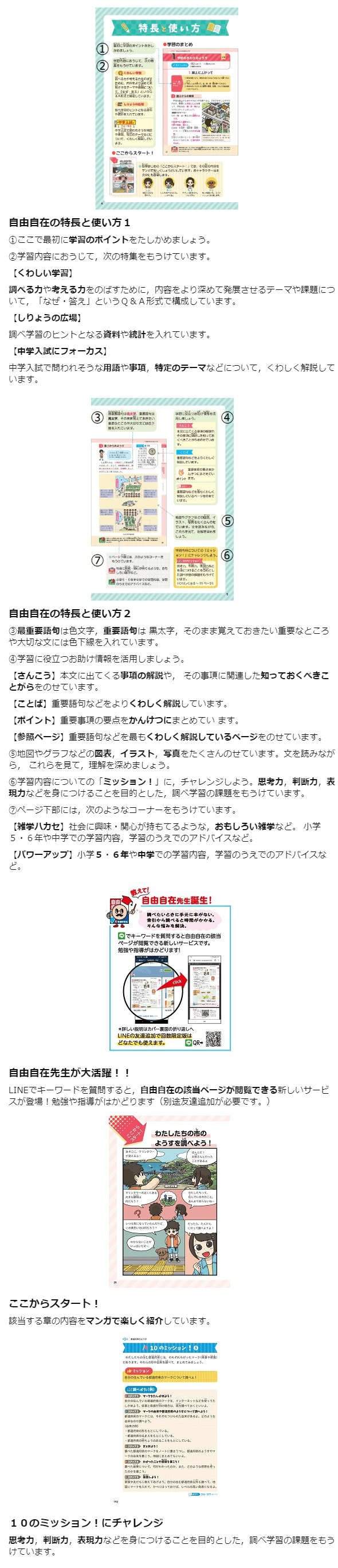 34年社会内容