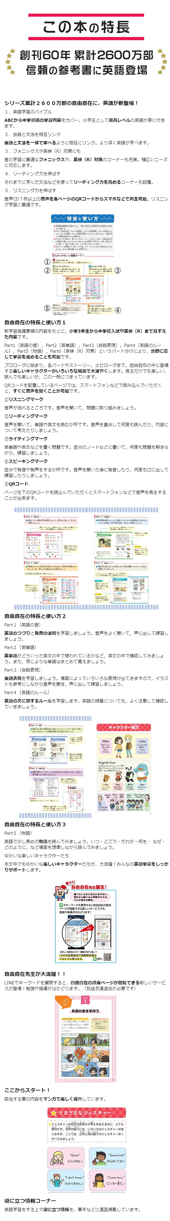 高学年英語内容