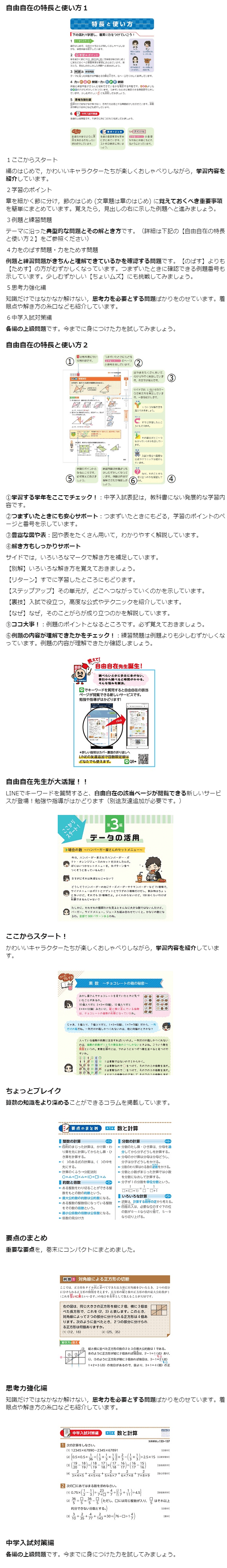 高学年算数内容