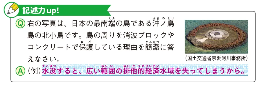 中学入試 自由自在頻度順試験に出る 社会一問一答：中学入試頻度順試験