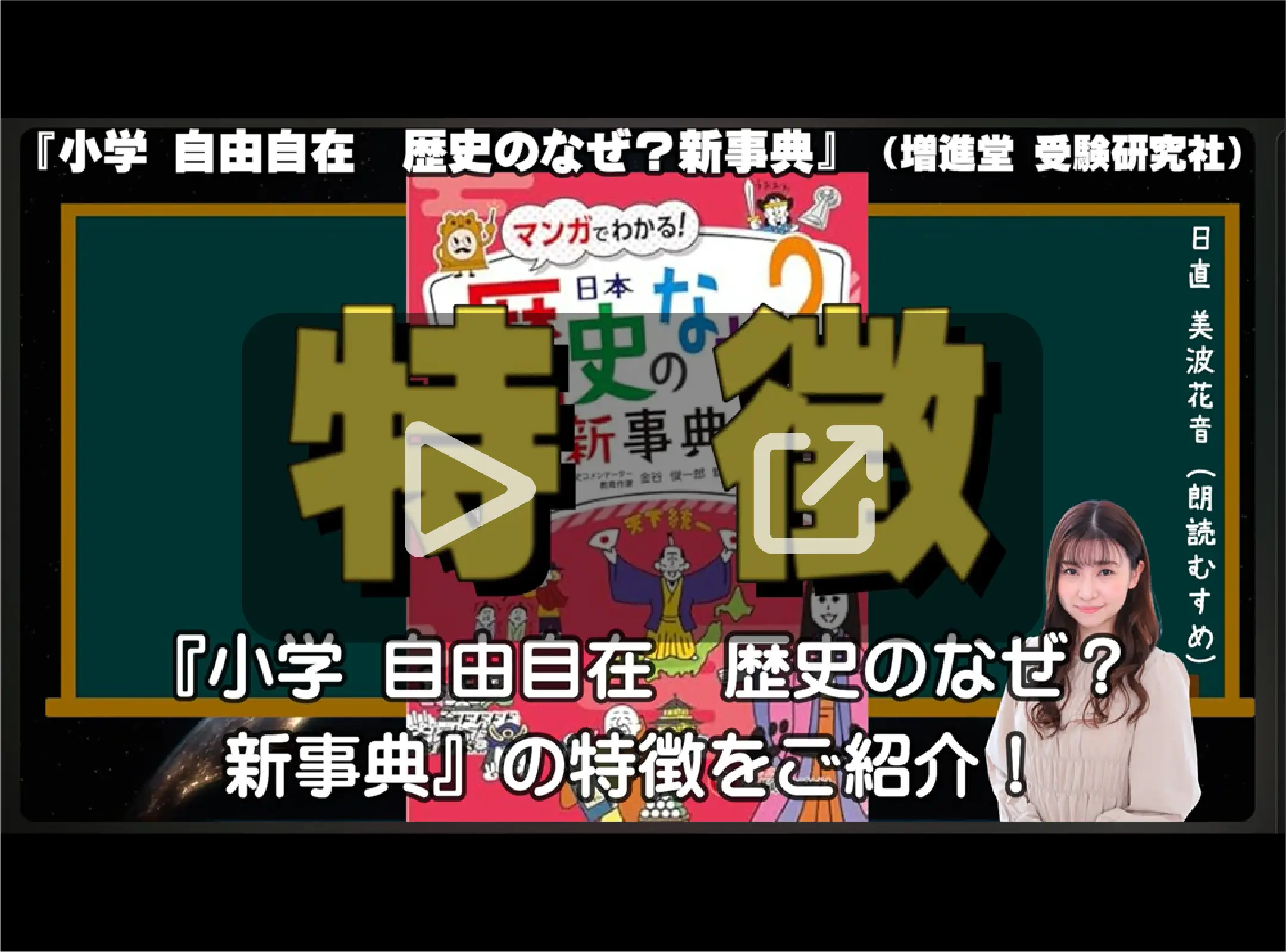 かなや放送と朗読むすめ