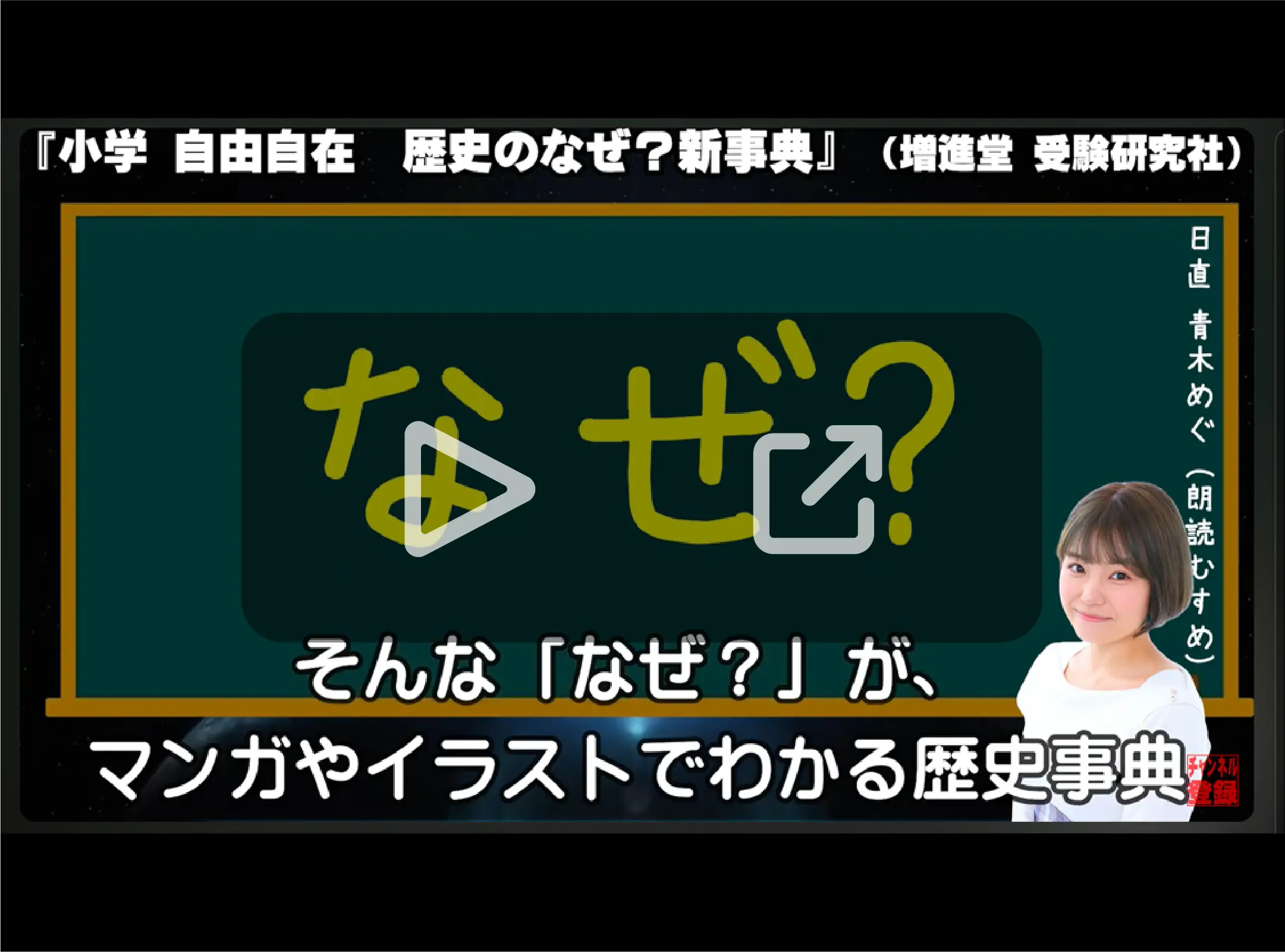 かなや放送と朗読むすめ