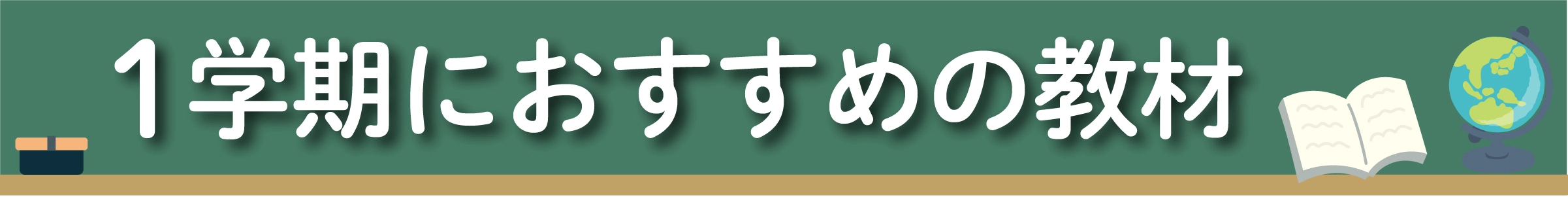 おすすめTitle