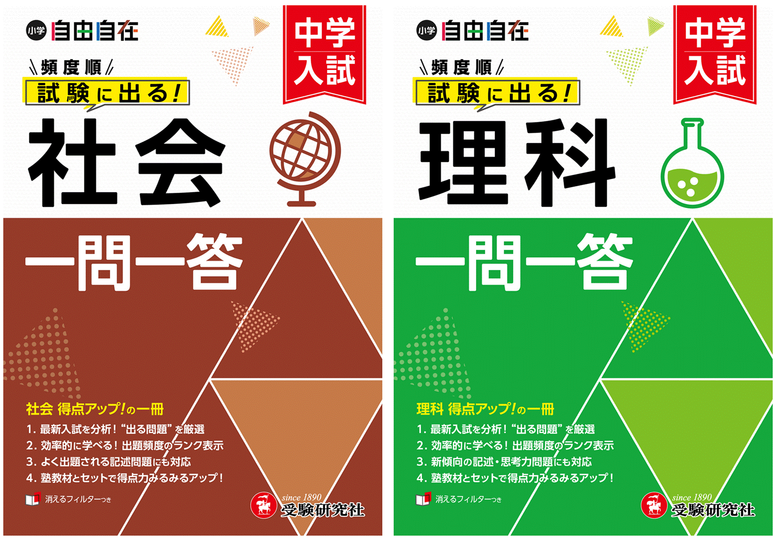 お知らせ｜馬のマークの増進堂・受験研究社
