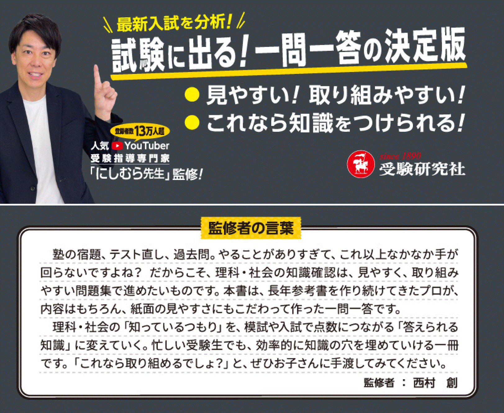 お知らせ｜馬のマークの増進堂・受験研究社