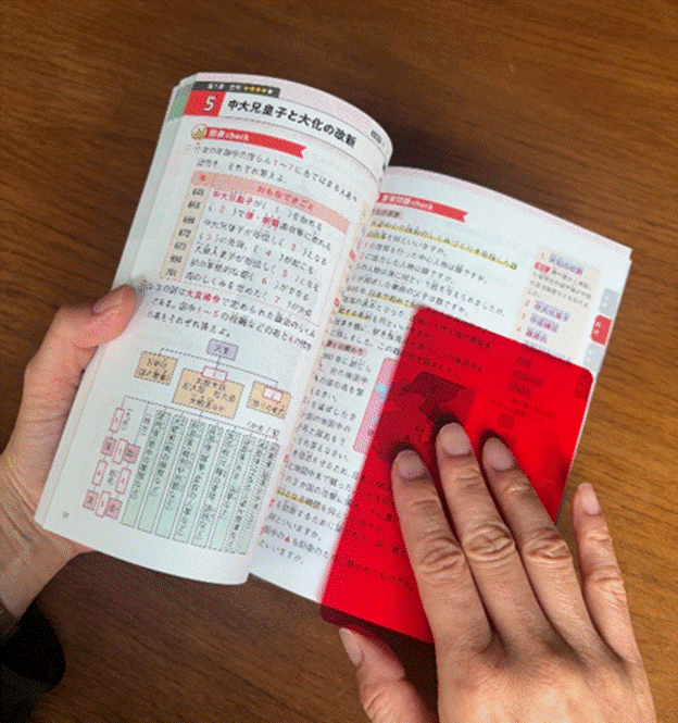 中学入試 自由自在頻度順試験に出る 社会一問一答：中学入試頻度順試験