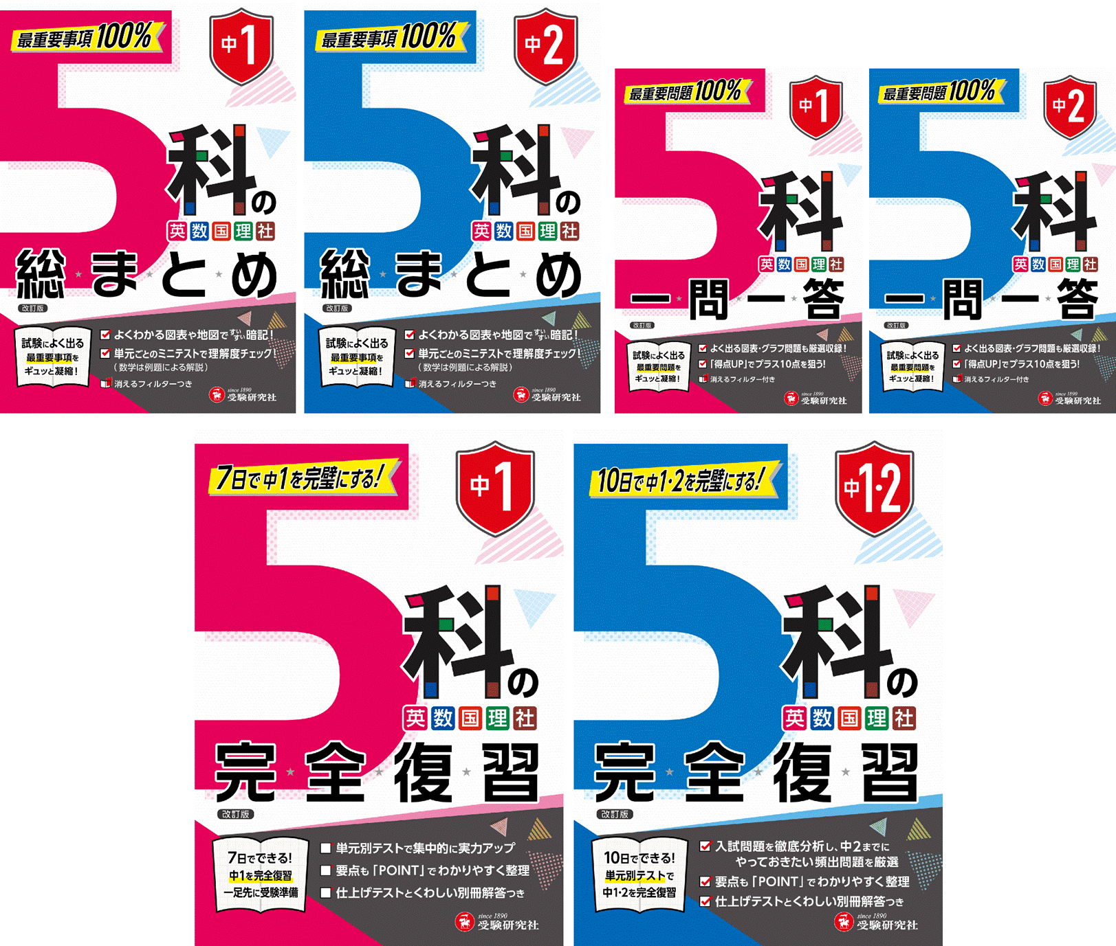 お知らせ｜馬のマークの増進堂・受験研究社