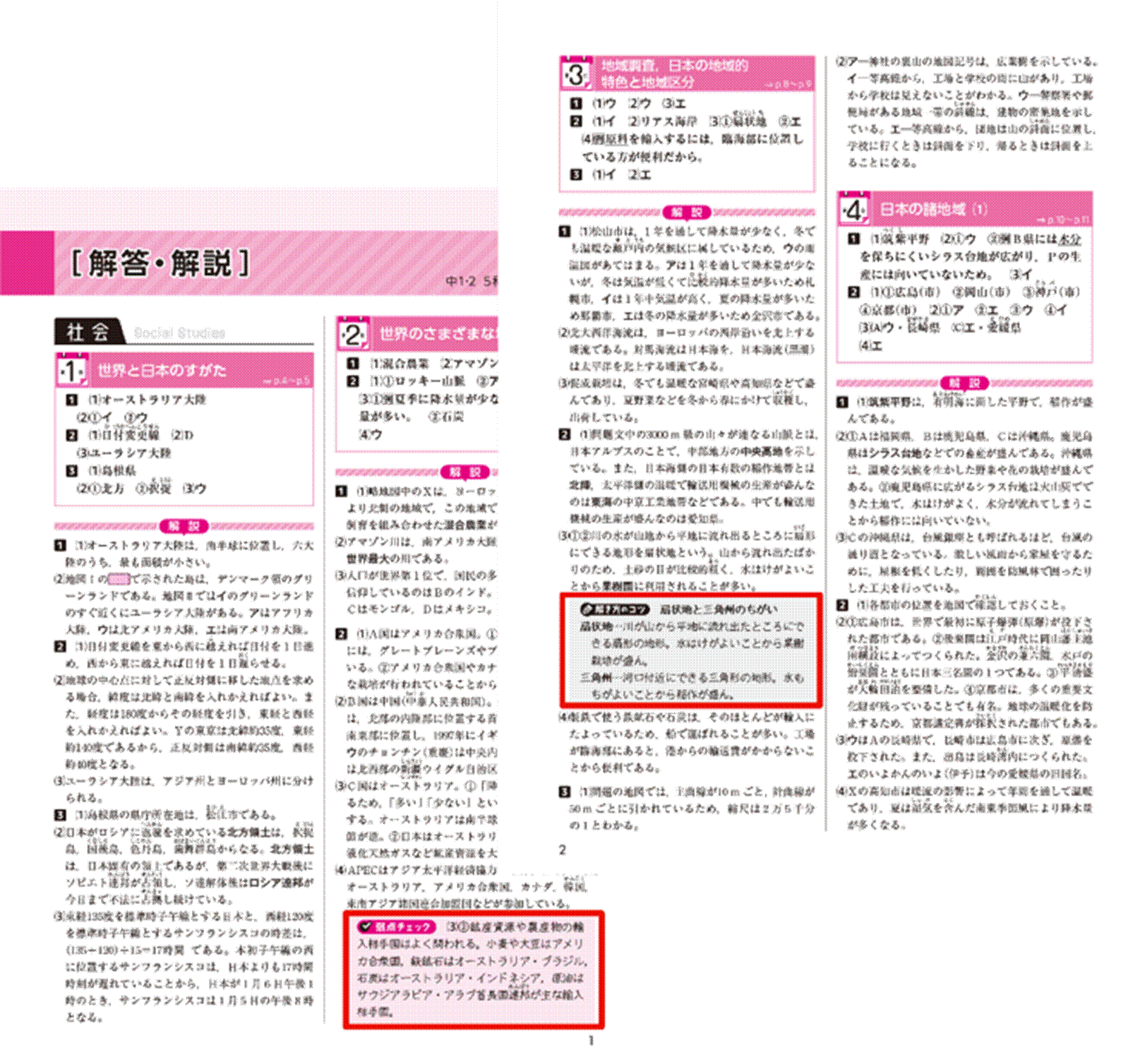 2026年6月 - お知らせ｜馬のマークの増進堂・受験研究社