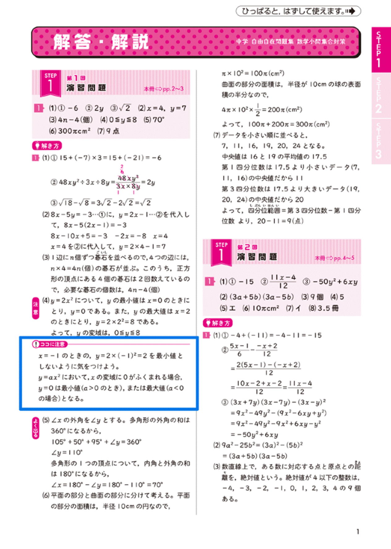 お知らせ｜馬のマークの増進堂・受験研究社