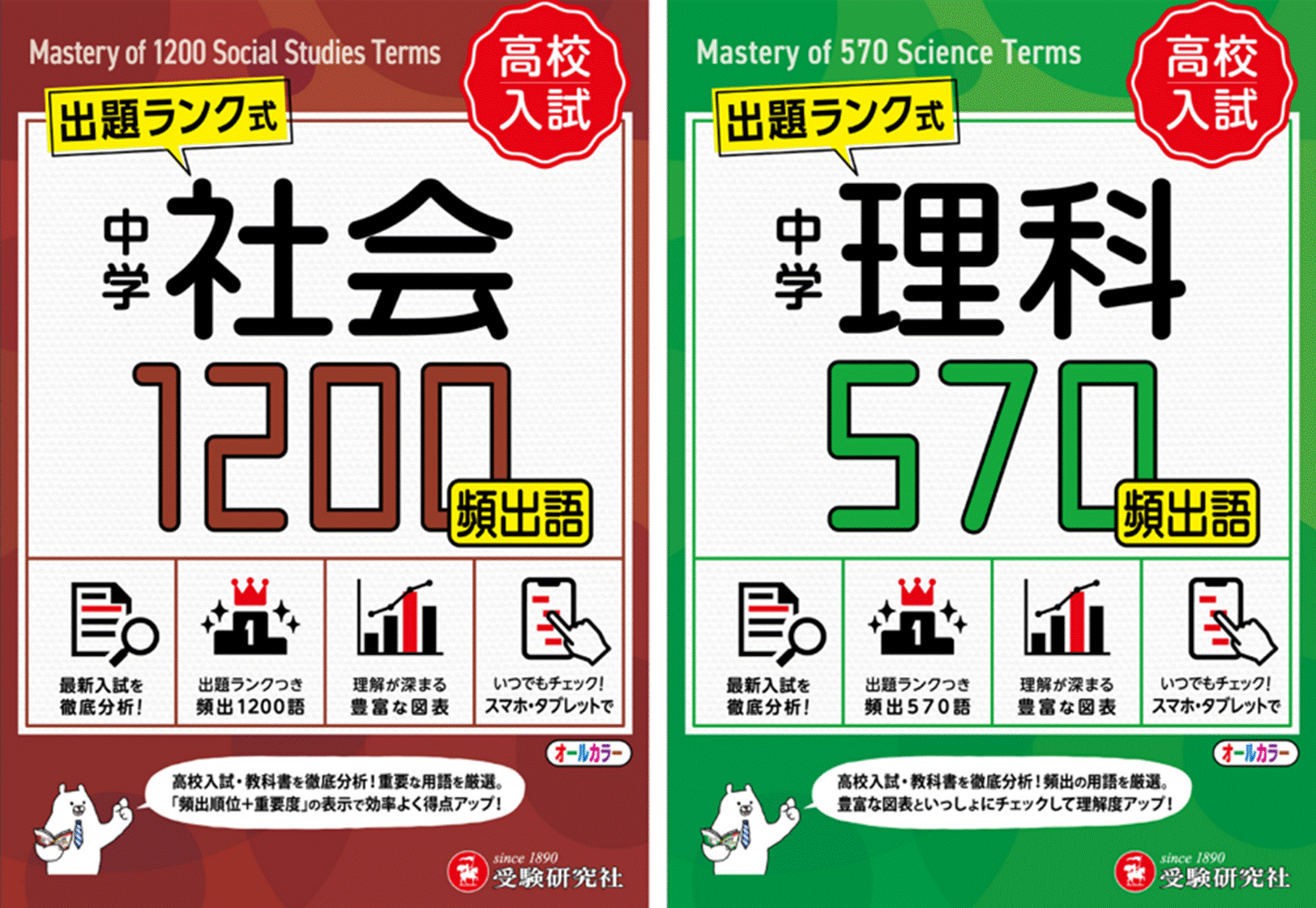 お知らせ｜馬のマークの増進堂・受験研究社