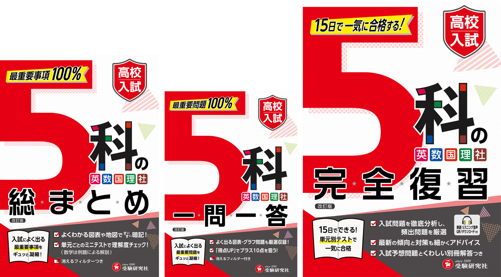 お知らせ｜馬のマークの増進堂・受験研究社