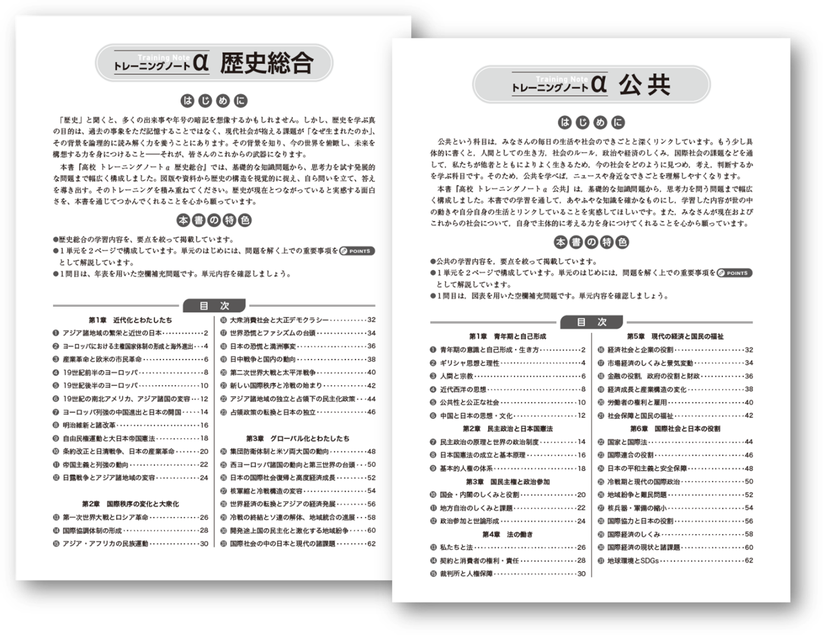 お知らせ｜馬のマークの増進堂・受験研究社