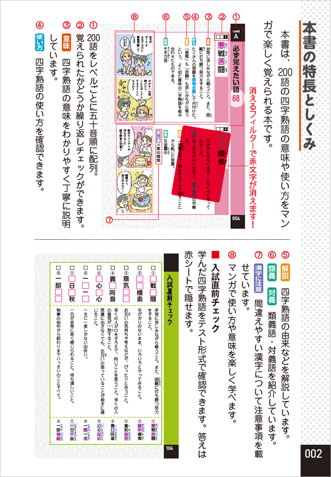 21年6月 お知らせ 馬のマークの増進堂 受験研究社