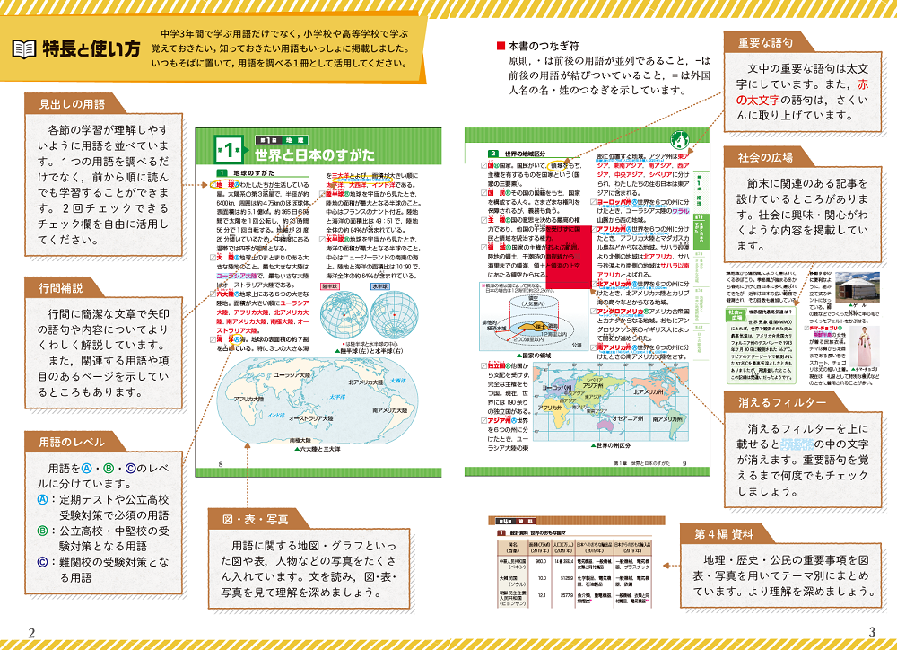 2021年12月 - お知らせ｜馬のマークの増進堂・受験研究社