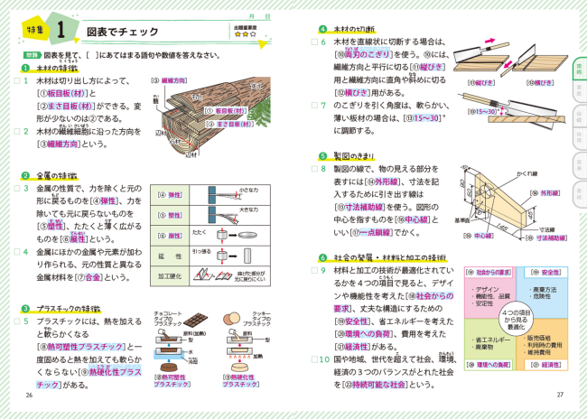PR25_0514_008_s.png