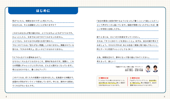 PR25_0714_001_s.png
