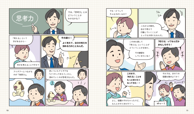 PR25_0714_004_s.png