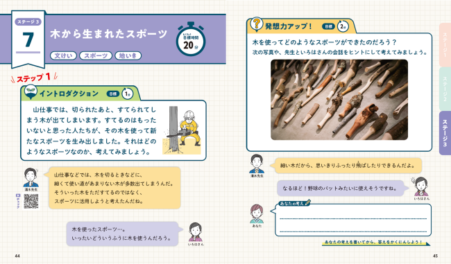 PR25_0714_010_s.png