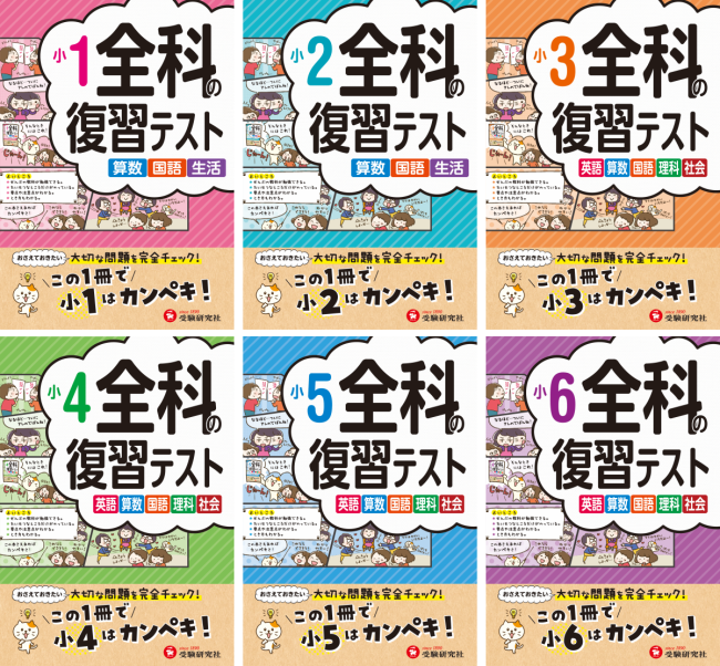 小学4年生　全教科書　16冊