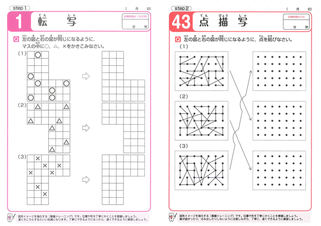 天才脳ドリル_誌面02a-thumb-