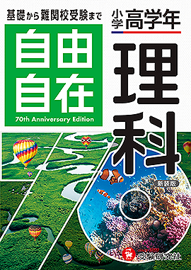 jijizai_kougakunen_rika.png