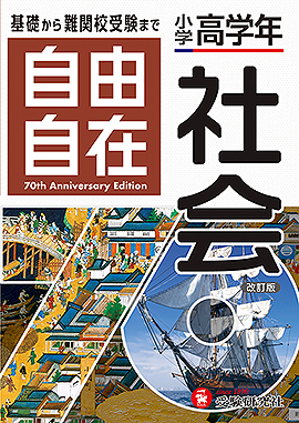 jijizai_kougakunen_syakai.png