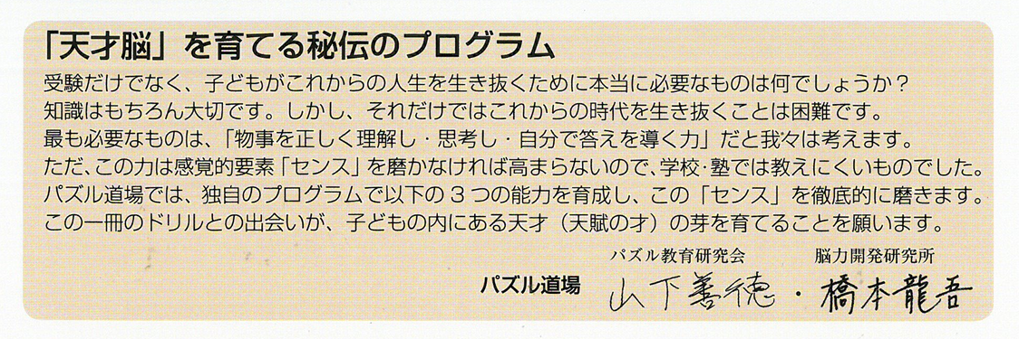 天才脳ドリル_リニューアルに