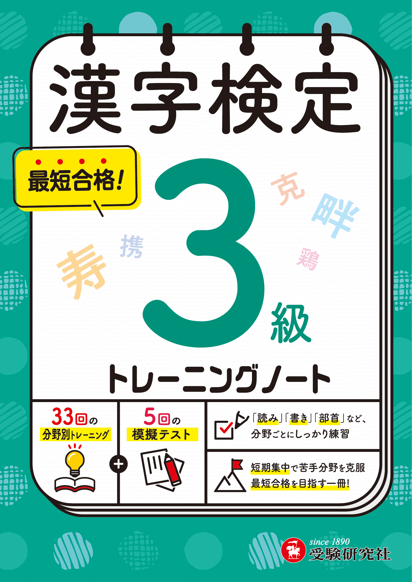 2025年10月 - お知らせ｜馬のマークの増進堂・受験研究社