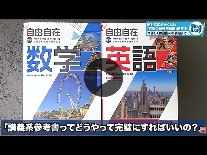 中学 自由自在 国語：自由自在 - 中学生の方｜馬のマークの増進堂