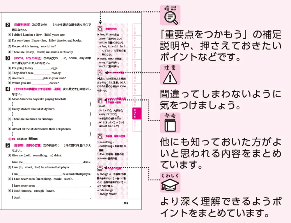 標準問題集pop2