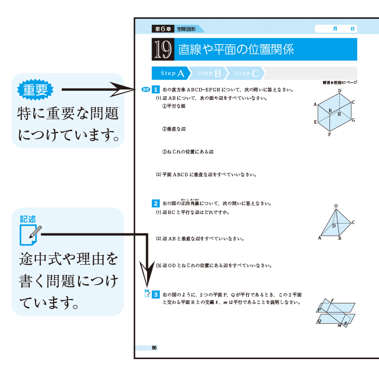 中学ハイクラステスト数学２年/受験研究社