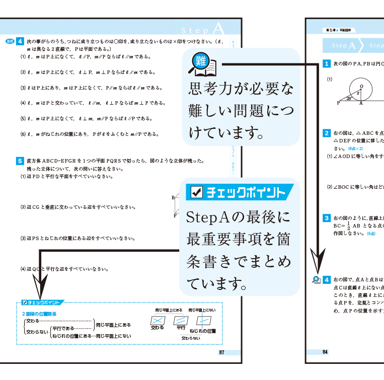 ハイクラステストの特徴と編集部の声